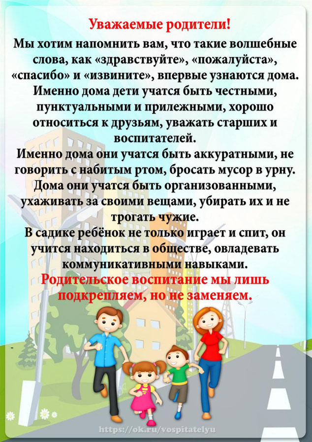 Vospitanie