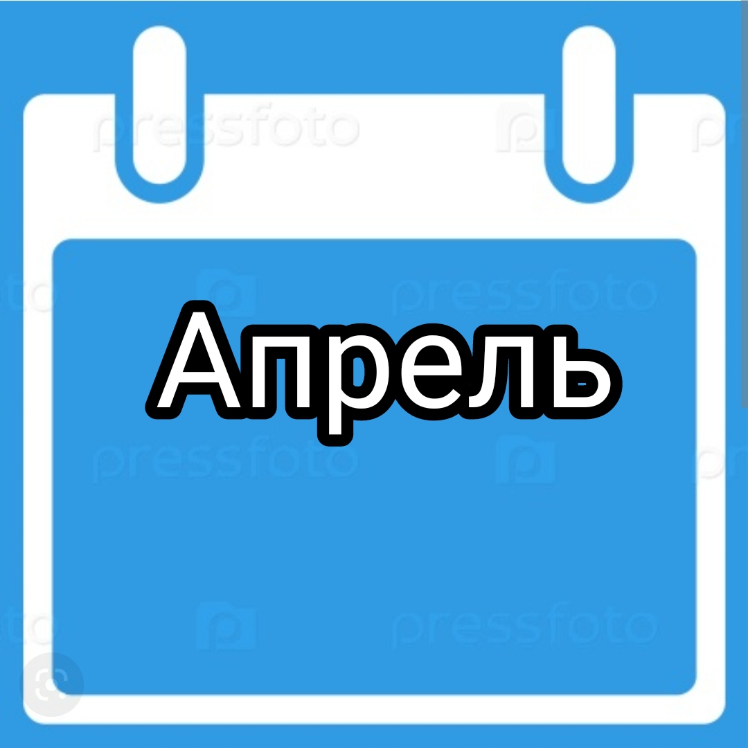 Aprel
